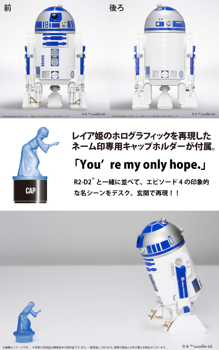 楽天市場 宅配便 送料無料 スターウォーズ ネーム印スタンド R2 D2 印鑑はんこ製造直売店 小川祥雲堂