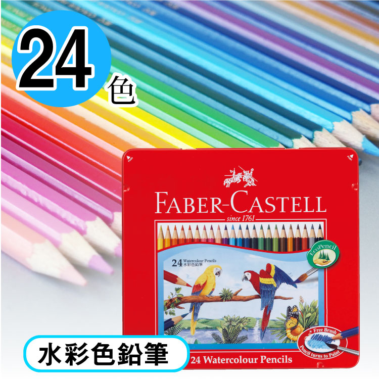 楽天市場 送料無料 ファーバーカステル 水彩色鉛筆24色セット 水彩 24c 印鑑はんこ製造直売店 小川祥雲堂