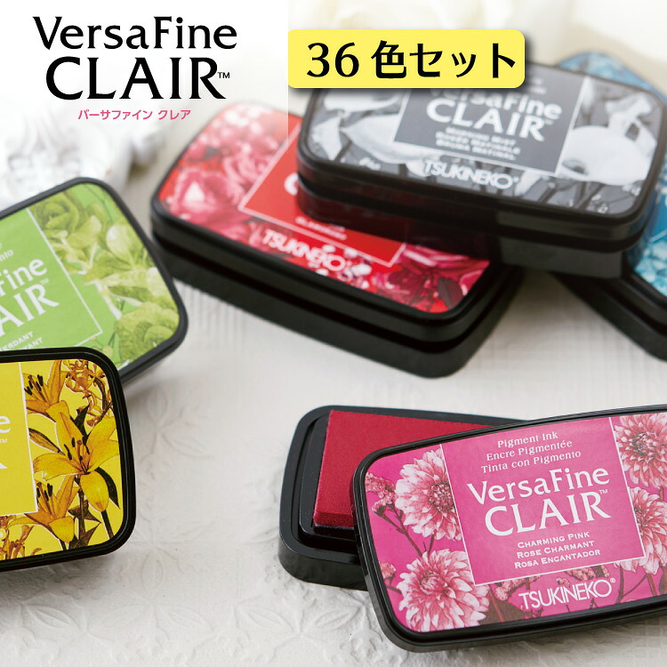 楽天市場】ツキネコ バーサファイン クレア スタンプ台 油性顔料インク