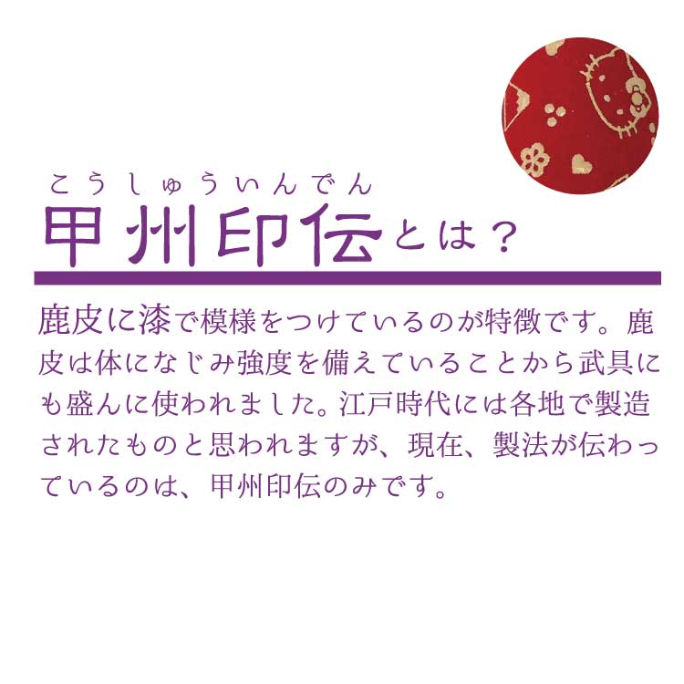 希望者のみラッピング無料 送料無料 ハローキティ 甲州印伝 印鑑セット 12ミリ丸 印鑑 かわいい カワイイ Fucoa Cl