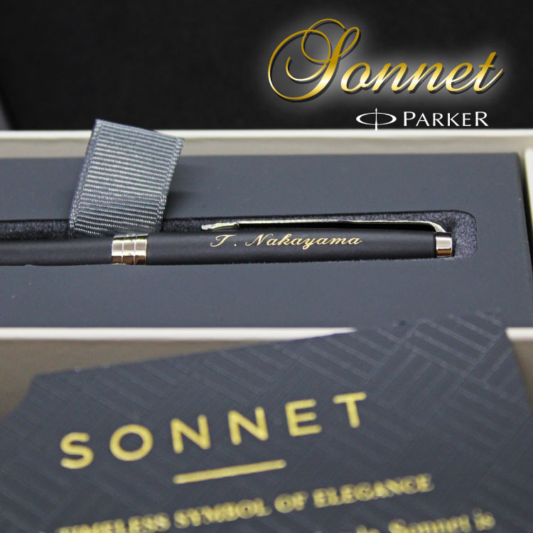 名入れボールペン パーカー ソネット 事あたらしい つや消し黒いこと PARKER ボールペン 【貨物輸送無料】【名入れ】