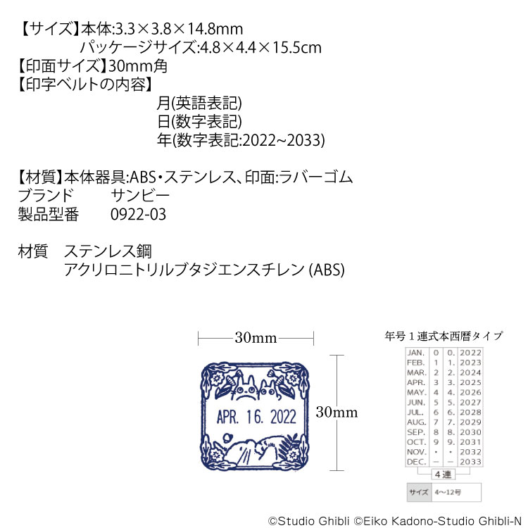 サンビー ジブリ 魔女の宅急便 ハウルの動く城 となりのトトロ