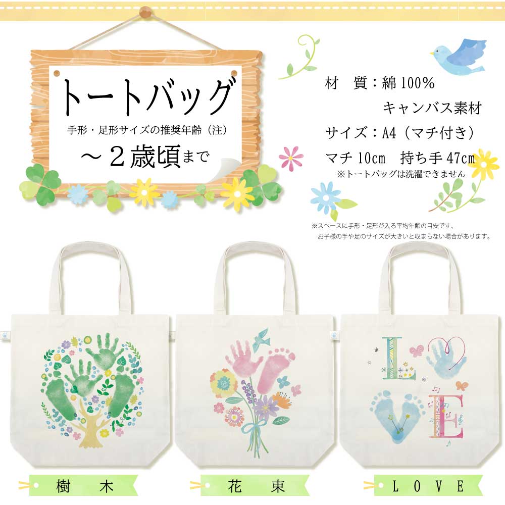 シヤチハタ 手形 足形 布用 制作キット ファーストアート