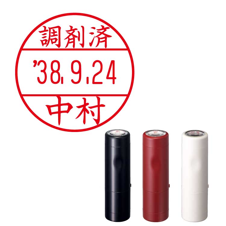 楽天市場 別注品 シャチハタ 別注品 データーネーム Ex 15号 15 5mmキャップ式 シヤチハタ はんこ 印鑑 調剤印 印鑑はんこ製造直売店 小川祥雲堂