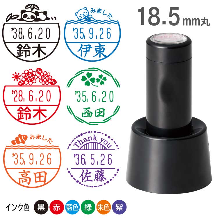 楽天市場】【別注品】データーネーム EX 18号 スタンド式 調剤印 日付