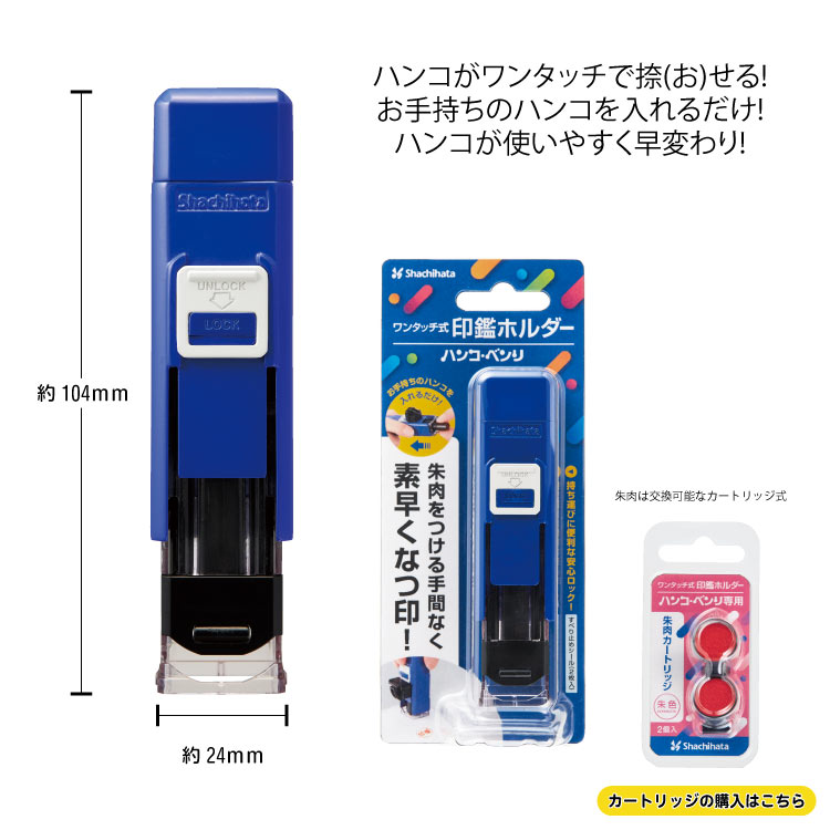 楽天市場 印鑑ケースワンタッチ式印鑑ホルダー ハンコ ベンリ 印鑑はんこ製造直売店 小川祥雲堂