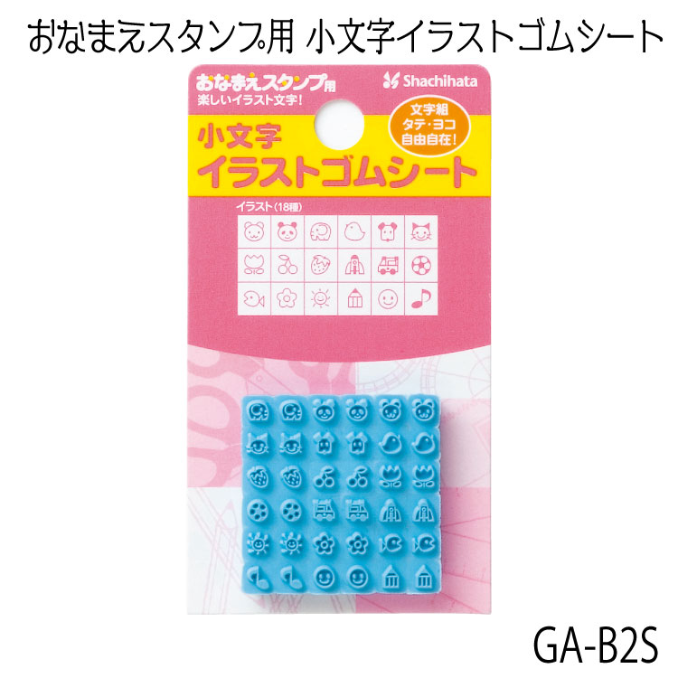 ●NEWお名前はんこ● 楽天市場】【楽天1位】＼リニューアル！／お名前スタンプ 21点