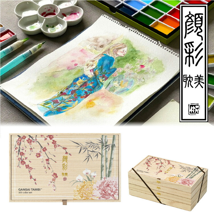 楽天市場】呉竹 顔彩耽美 限定 桐箱100色セット MC20/100WD2 絵具 水彩