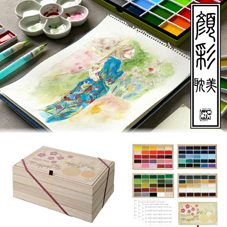 呉竹　顔彩耽美 桐箱100色セット Amazon.co.jp: 呉竹 絵具 顔彩耽美 桐箱 100色セット MC20/100WD