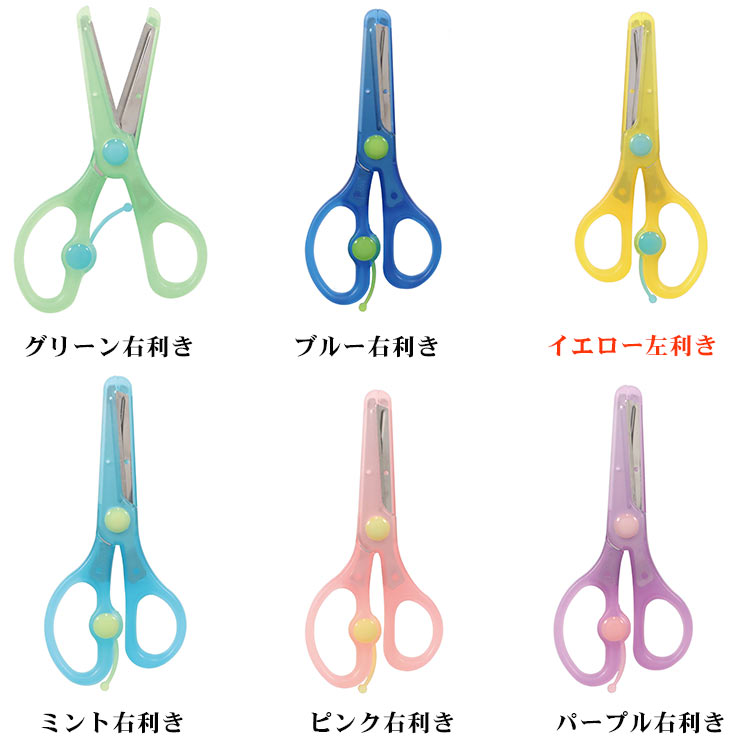 新型 クツワ 教育はさみ きっちょん 右利き 左利き 2歳から 3歳 4歳 5歳 園児 子供 幼児 危なくない SS117 安心 安全 日本製 保育園  幼稚園 練習 プレゼント 誕生日 人気 送料無料 園児 子供 女の子 男の子 グットデザイン賞 文房具・事務用品