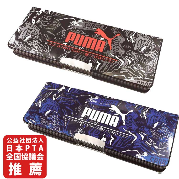 楽天市場】クツワ 筆箱 PUMA メタルキャット ペンケース 日本製 男の子 小学生に人気 筆箱 小学生 PM388 筆箱 シンプル :  印鑑はんこ製造直売店＠小川祥雲堂