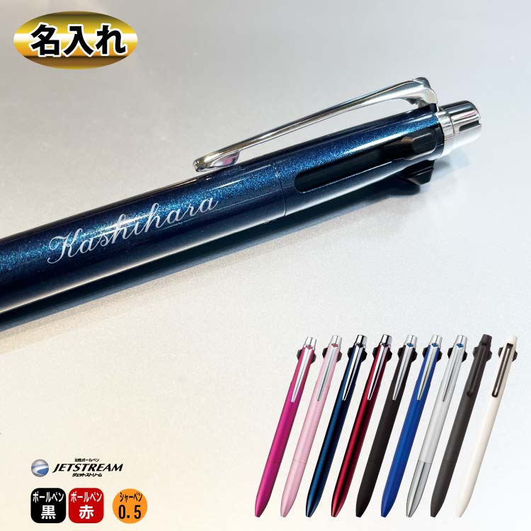 【鉄道模型】DB模型、ロゴトート、ボールペン 楽天市場】【最大3000円OFFクーポン】【名入れ】Uni 名入れ ジェット