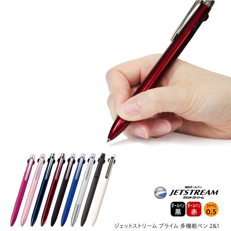 楽天市場】【送料無料】 Uni ジェットストリーム プライム 3色