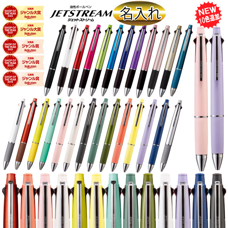 楽天市場】ジェットストリーム 4&1 メタルエディション Metal Edition