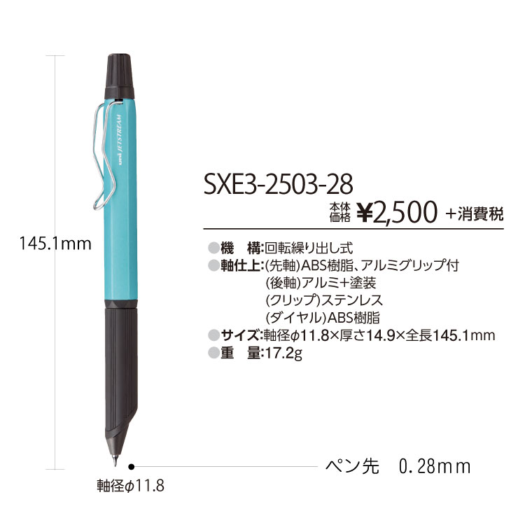 楽天市場 限定色 ボールペン ジェットストリーム エッジ3 超極細0 28mm 3色ボールペン 印鑑はんこ製造直売店 小川祥雲堂