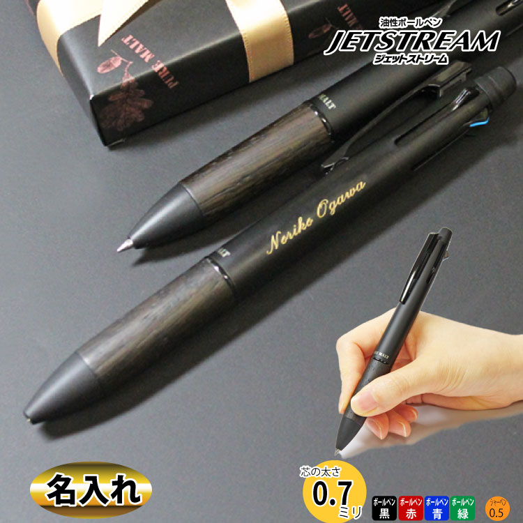 楽天市場】ボールペン 替え芯 【 ピュアモルト 3＆1 オーク