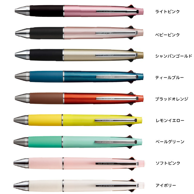 割引クーポン発行中】 4色ボールペン ジェットストリーム ボールペン