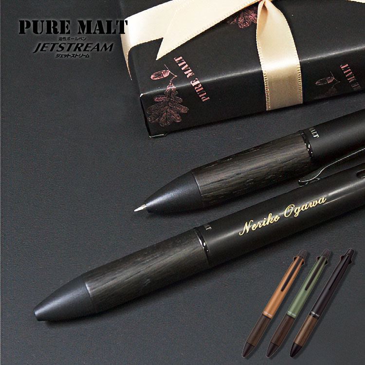 楽天市場】ボールペン 替え芯 【 ピュアモルト 3＆1 オークウッド