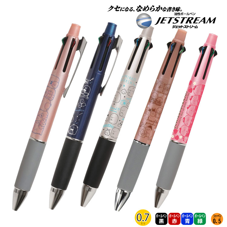 楽天市場 サンエックス すみっコぐらし 多機能ジェットストリーム 4 1 ボールペン 印鑑はんこ製造直売店 小川祥雲堂
