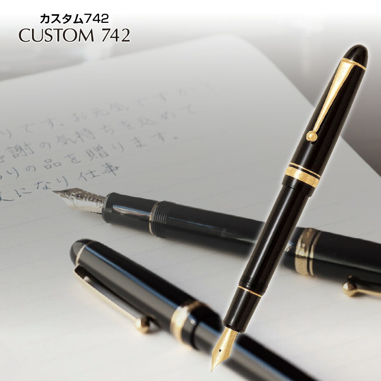 万年筆 PILOT CUSTOM742 FA パイロット 742 フォルカン p172_2.jpg