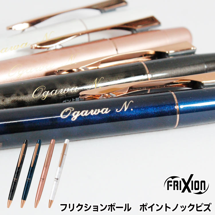 楽天市場】ボールペン パイロット フリクションボールノック