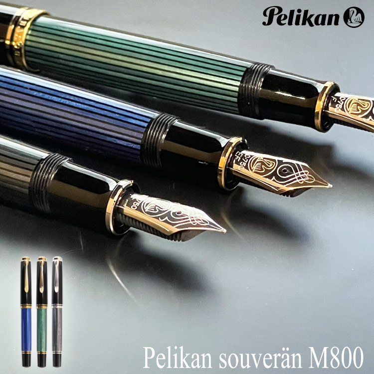 ペリカン pelican 万年筆 585 14KARAT 緑縞 ゴールド 14金 詳細ページ | 万年筆 ボールペンなど高級筆記具の販売・買取