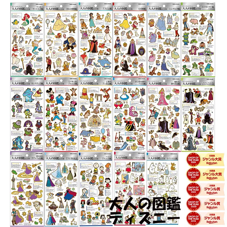 大人の図鑑 ビジュアルコレクション