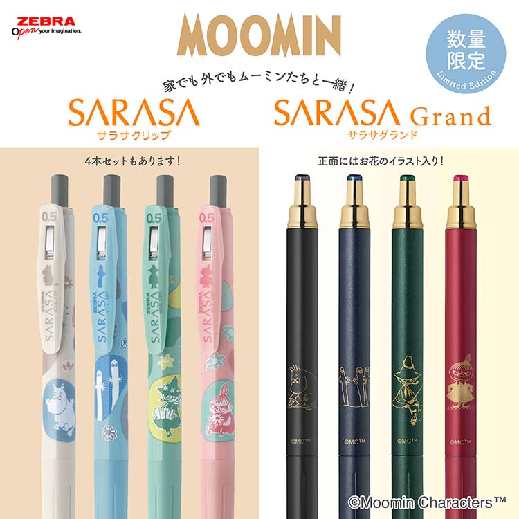 新品未開封　ゼブラ　サラサグランド×mizutamaさん 3本セット Amazon.co.jp: サラサ グランド mizutama 全3種 限定 杜の文具博