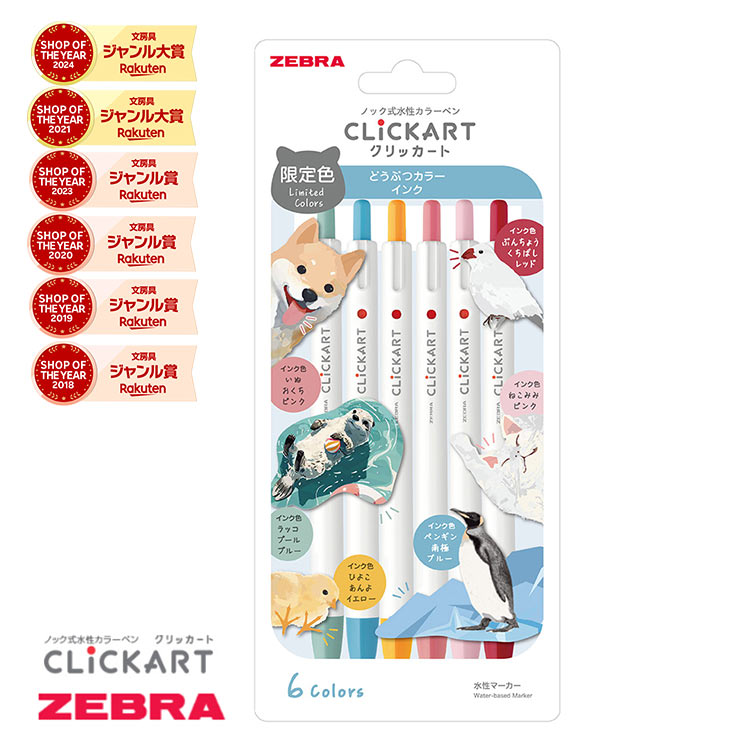 楽天市場】【古川紙工】 レトロ日記 ダイカットミニレターセット