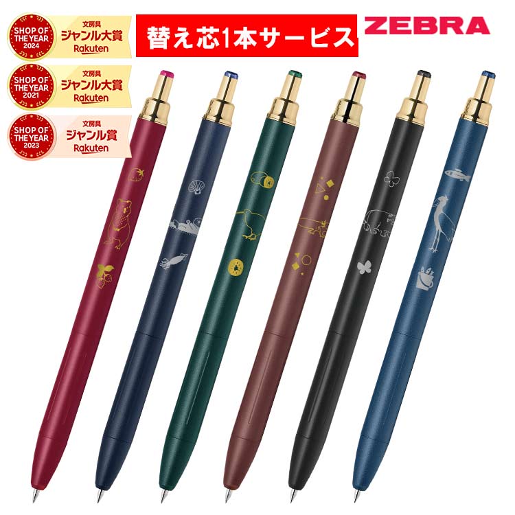 楽天市場】【最大3000円OFFクーポン】ZEBRA ゼブラ サラサグランド