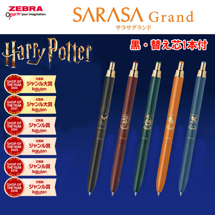 楽天市場】12/13〜15☆超ポイントバック祭 [公式] ハリー・ポッター