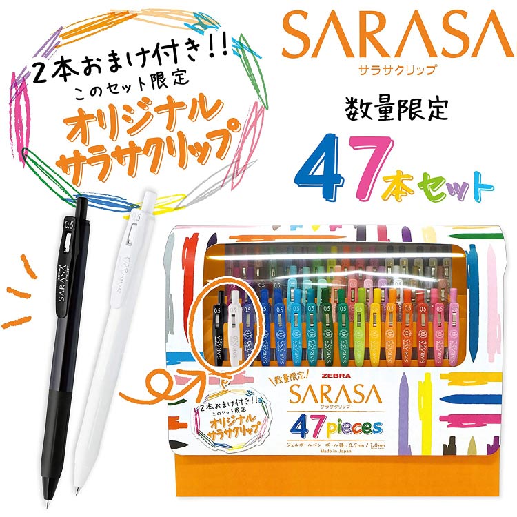 日本未入荷 ゼブラ Zebra ゼブラ ジェルボールペン サラサクリップ 47色 15周年限定セット Jj15 47 画用筆 鉛筆類