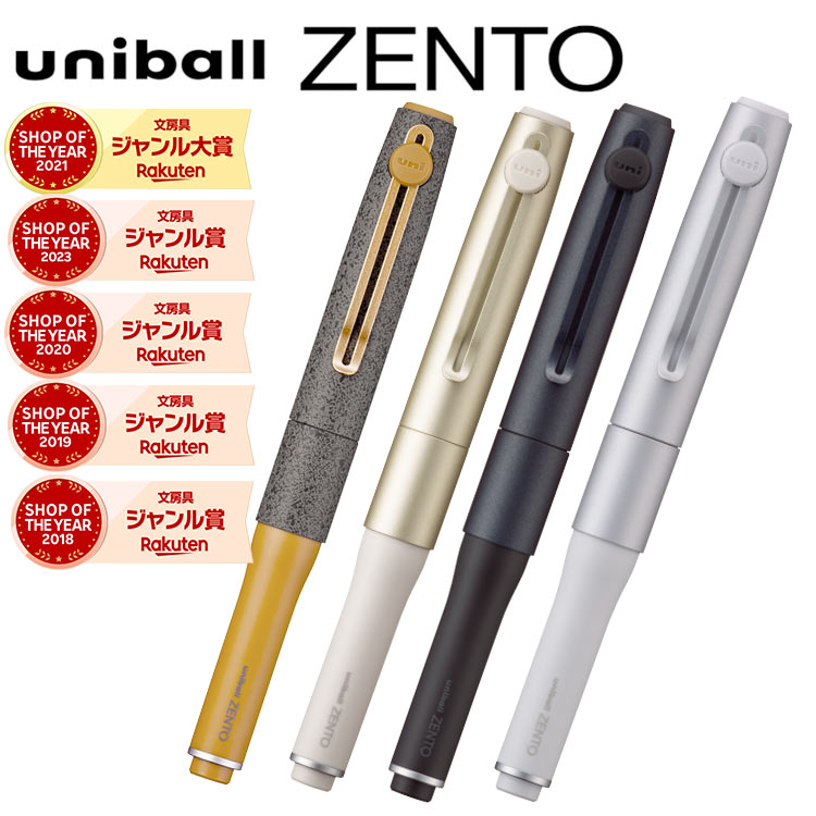楽天市場】三菱鉛筆 uni uniball ZENTO ユニボール ゼント