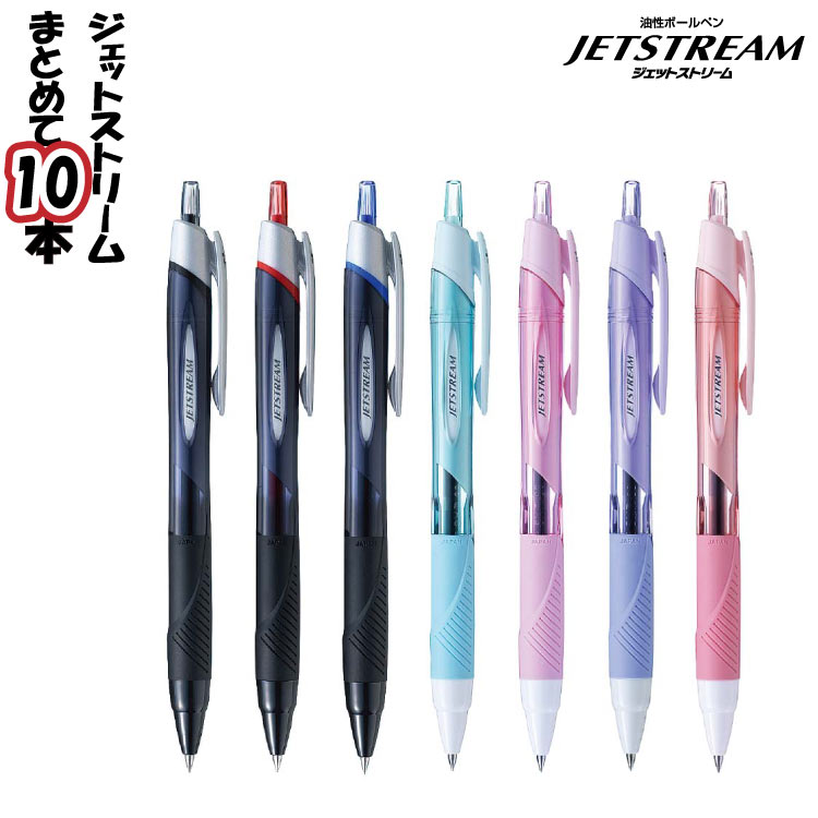 楽天市場 ボールペン Uni ジェットストリーム 10本セット Sxn 150 38 芯径 0 38ミリ 印鑑はんこ製造直売店 小川祥雲堂