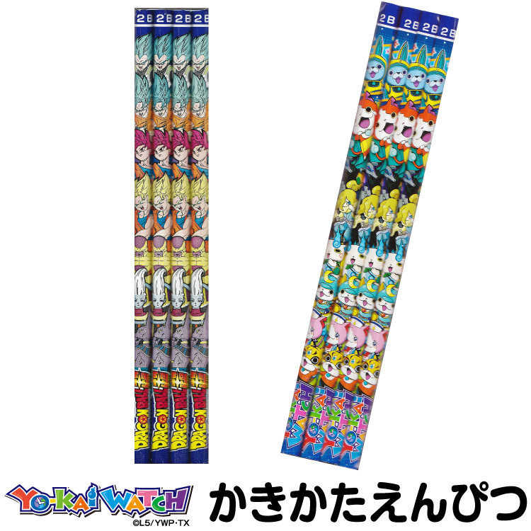楽天市場 かきかたえんぴつ ４本セット 鉛筆 標準２ｂ 妖怪ウォッチ ドラゴンボール 六角軸 印鑑はんこ製造直売店 小川祥雲堂