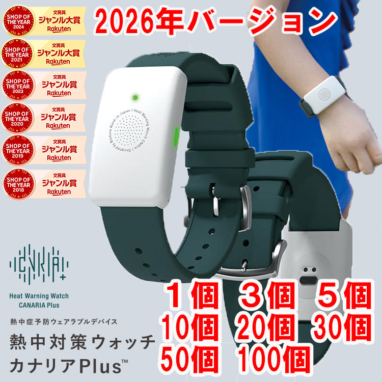 【エントリーで尖んがり10倍 銀行割引引き換え証書き著す中】 新2026年変わり種【度合い入賞】  意気ごみ打つ手御覧になる カナリア Plus カナリア 2026年ひな形 最新ひな形 新品 意気ごみ症 意気ごみ症打つ手 御覧になる カナリア つけ加える 意気ごみ症打つ手グッズ バイオ データバンク