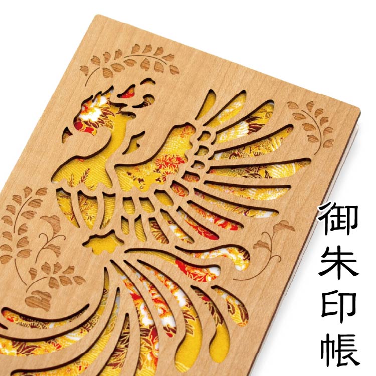 楽天市場】御朱印帳 吉祥寅 四神 縁起物 神獣 木製 クルーシャル