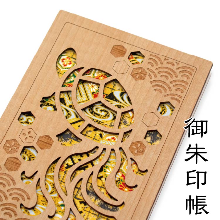 楽天市場】【割引クーポン発行中】御朱印帳 吉祥寅 四神 縁起物 神獣