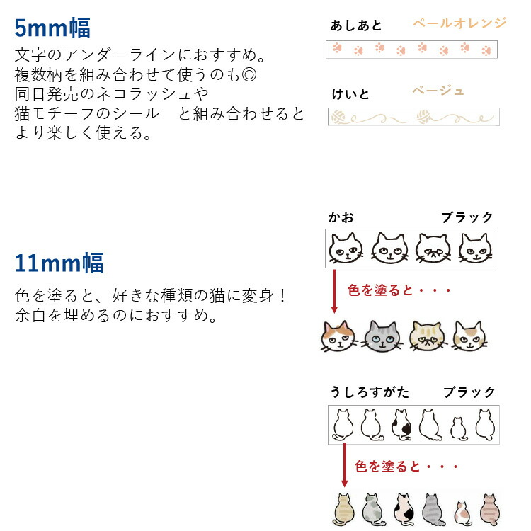 PLUS Neco Roll Stamp (Limited Edition, 4 options)