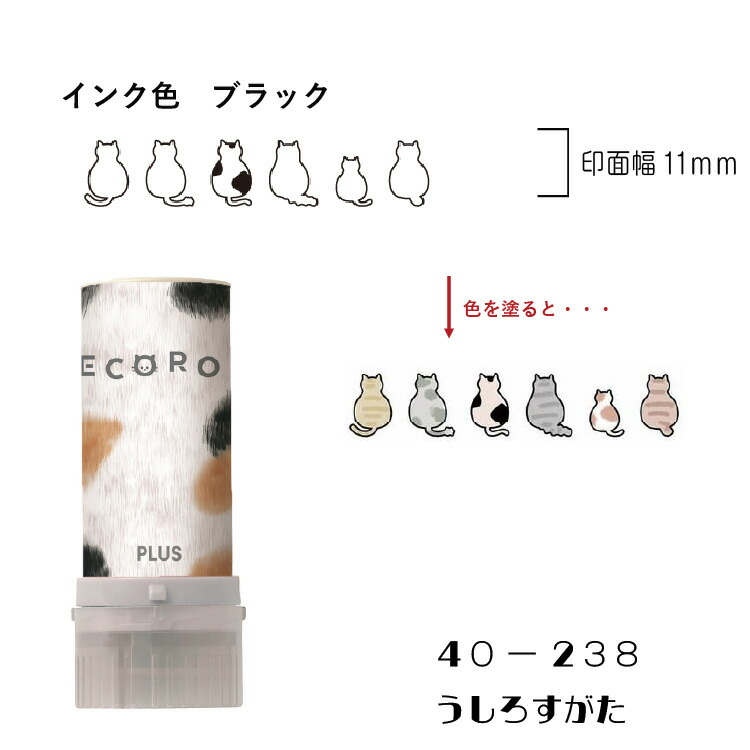 PLUS Neco Roll Stamp (Limited Edition, 4 options)