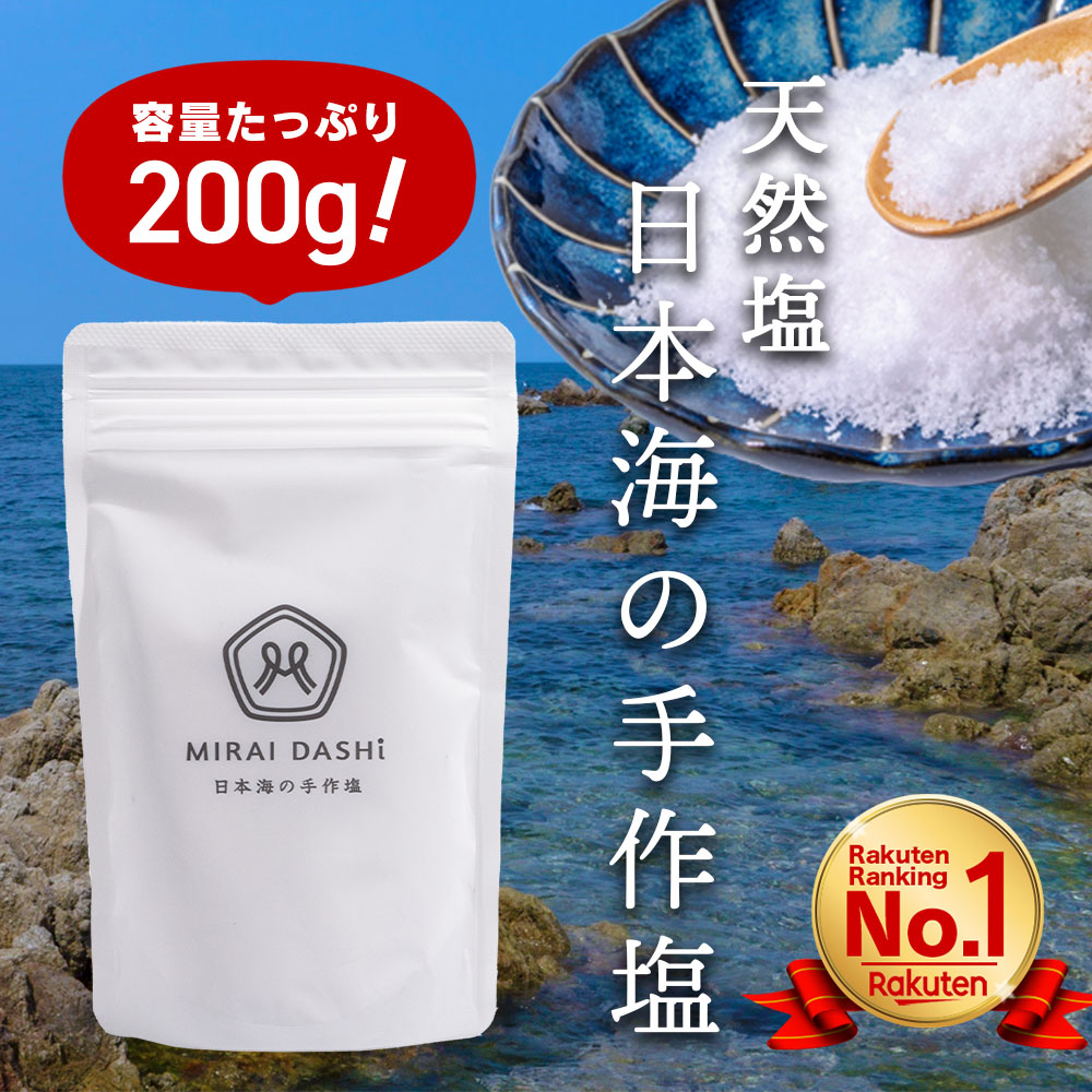 楽天市場】神宝塩 100g 3個セット 【 送料込み 】 海塩 岩塩 竹