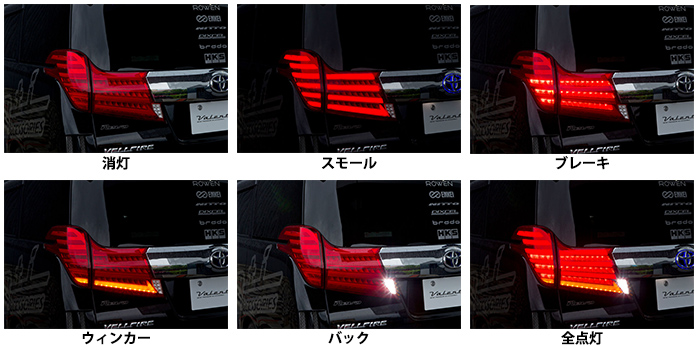 【楽天市場】VALENTI 30系前期 アルファード ヴァレンティ ジュエル LEDテールランプ REVO TYPE2 流れるウィンカー
