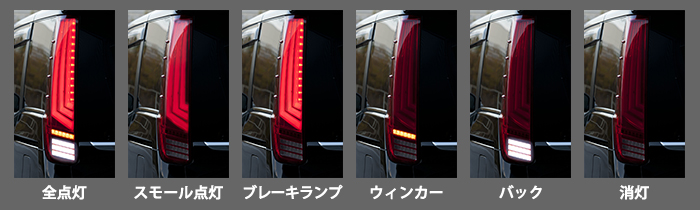 VALENTI 80系前期 後期 REVO エスクァイア ノア ジュエル LED