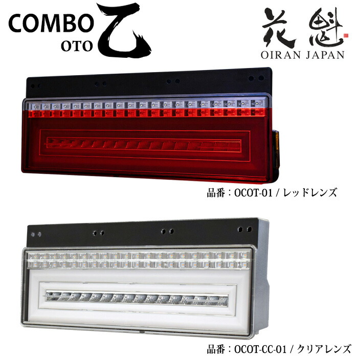 楽天市場】花魁 LED マーカーランプ トラック用 24V : オージードリーム