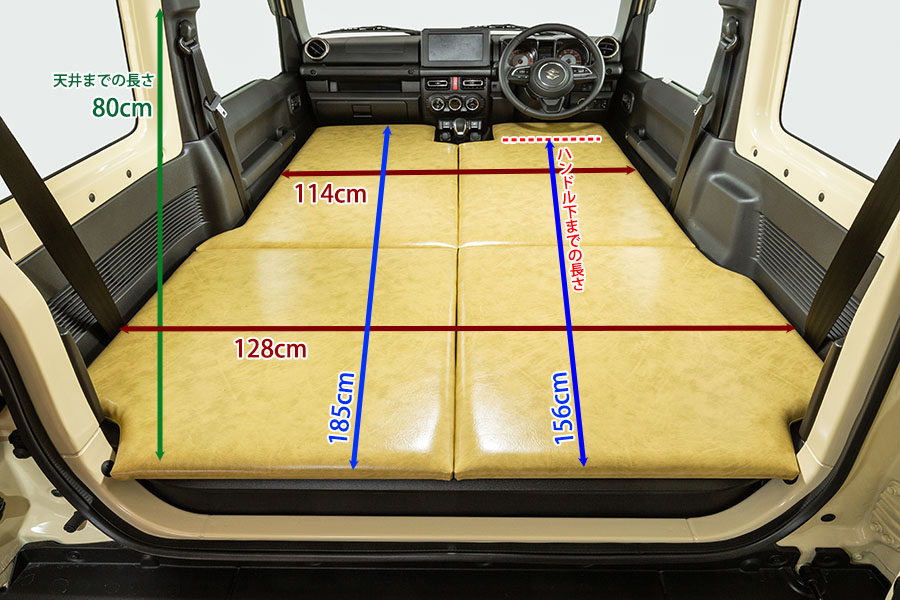 スズキ 現行 ジムニー JB64 ジムニーシエラ JB74 専用 車中泊 マット