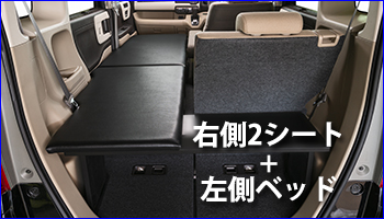 ホンダ Jf3 4 N Box専用 フルフラットベッドキット 車中泊や居眠に最適 色つやの組み合わせもフリーに選べます 受注生み出すこと 納期ほとんど ヶ月 Marchesoni Com Br