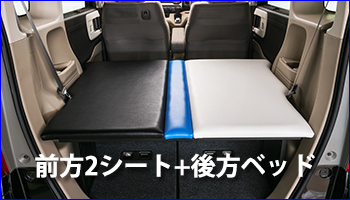 Sale 96 Off ホンダ Jf3 4 N Box専用 フルフラットベッドキット 車中泊や仮眠に最適 カラーの組み合わせも自由に選べます 受注生産 Fucoa Cl