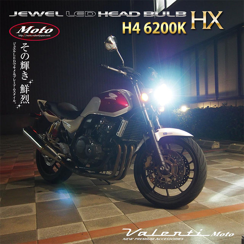 楽天市場】ジュエルLED ヘッドバルブ RCシリーズ H4 6000K ヴァレンティ MOTO バイク用 MEB01-H4-60 : オージードリーム