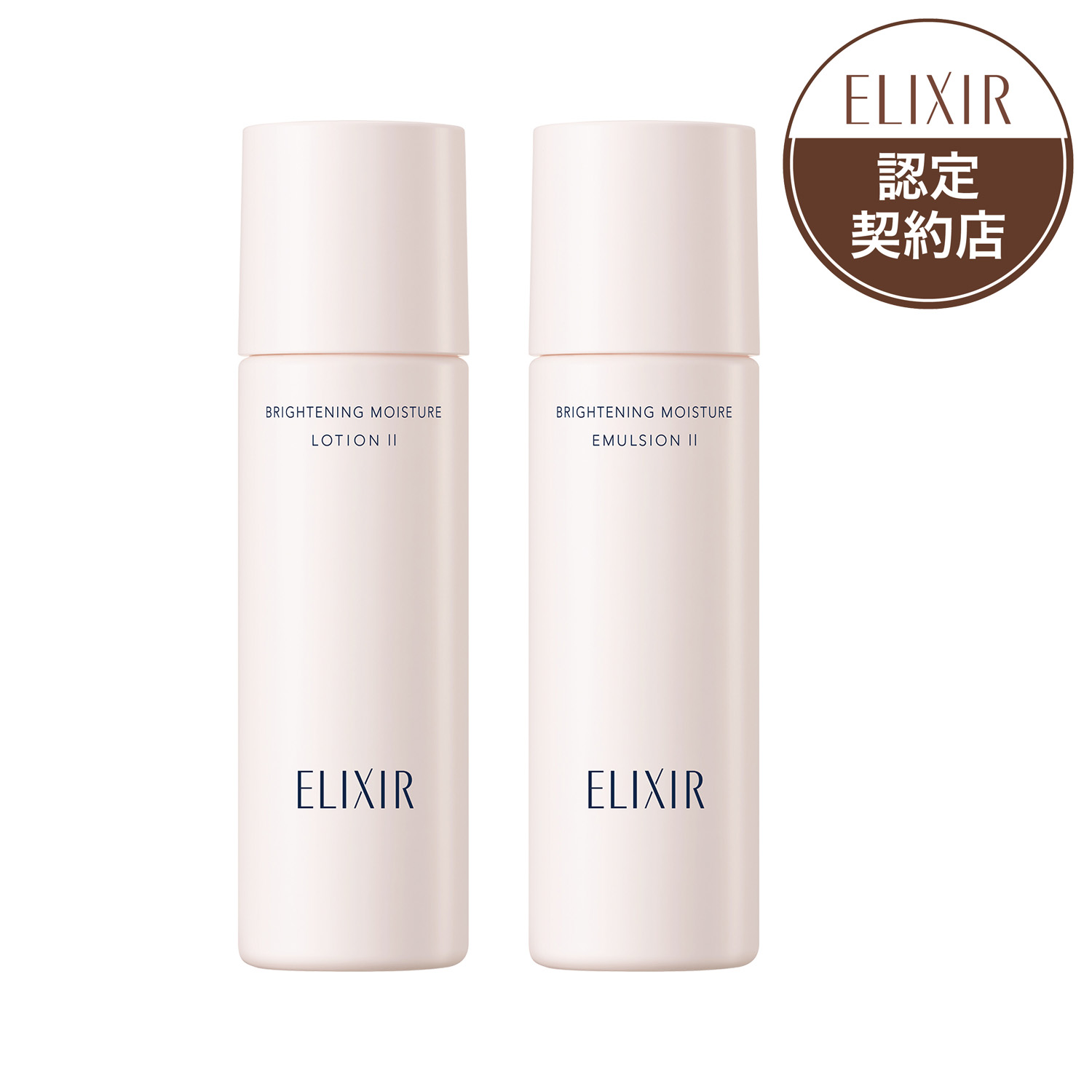 楽天市場】トライアルセット エリクシール リフトモイスト 30mL+