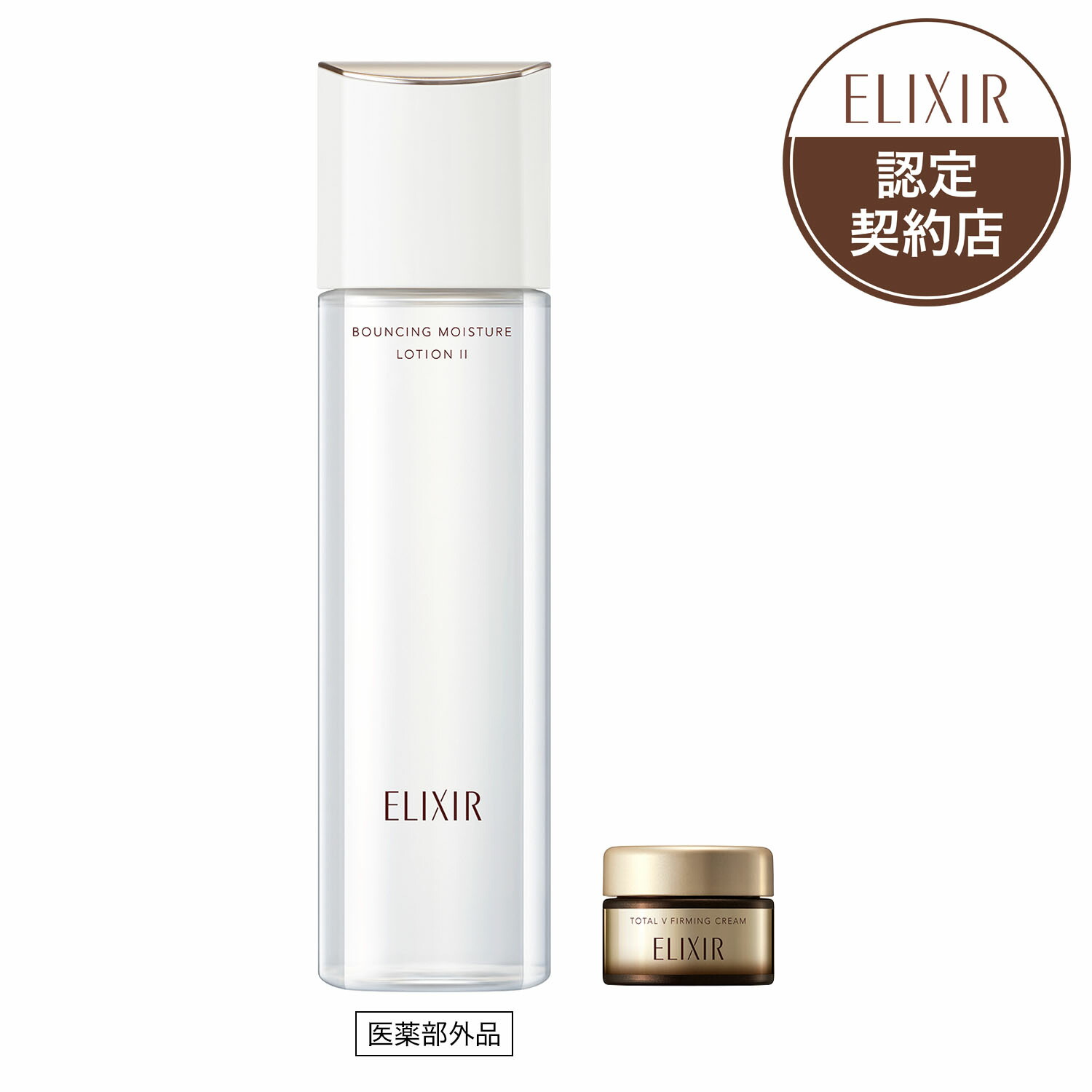 楽天市場】ELIXIR（エリクシール）トライアルセット 化粧水